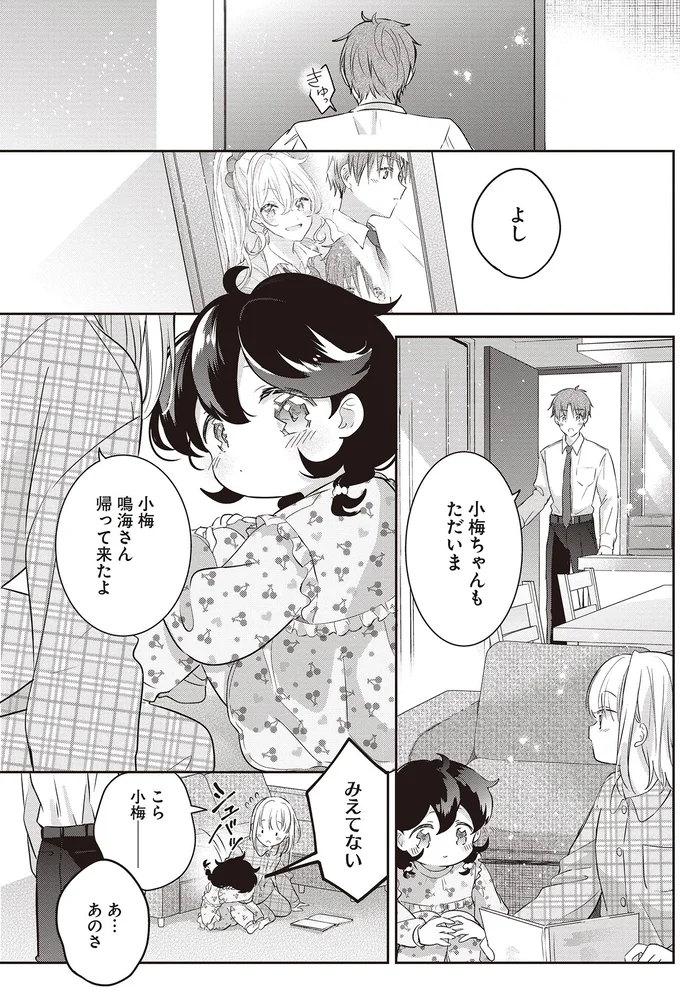 ただいま