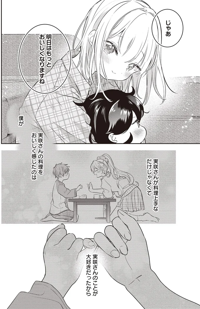 明日はもっとおいしくなりますね