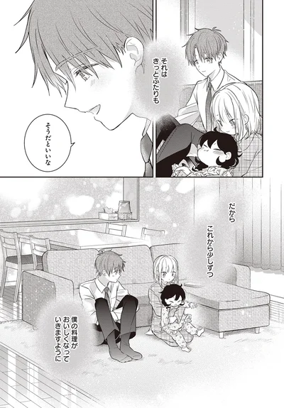 そうだといいな