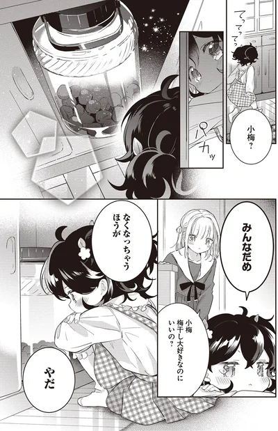 なくなっちゃうほうがやだ