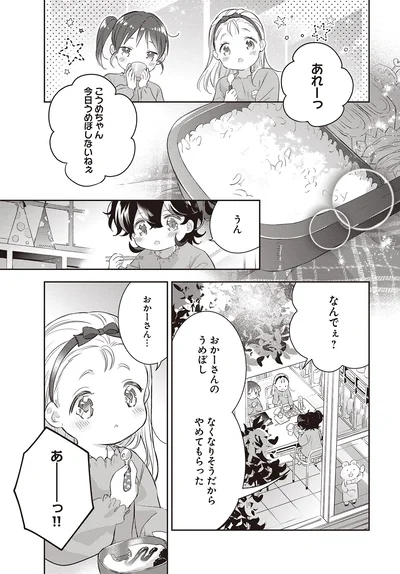 今日うめぼしないねぇ