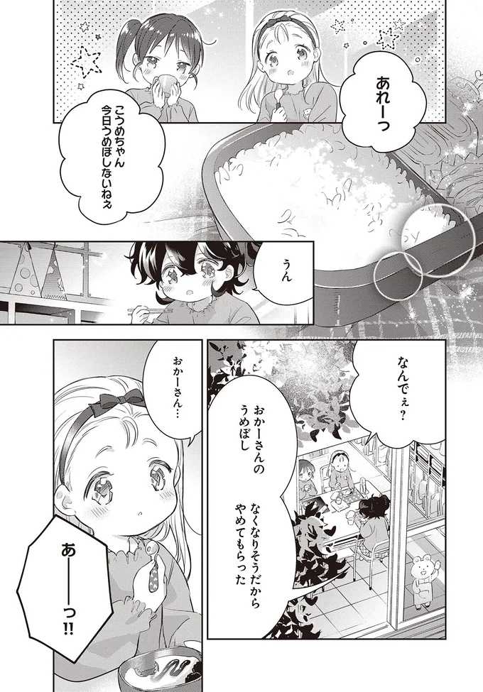 今日うめぼしないねぇ