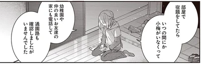 いませんでした