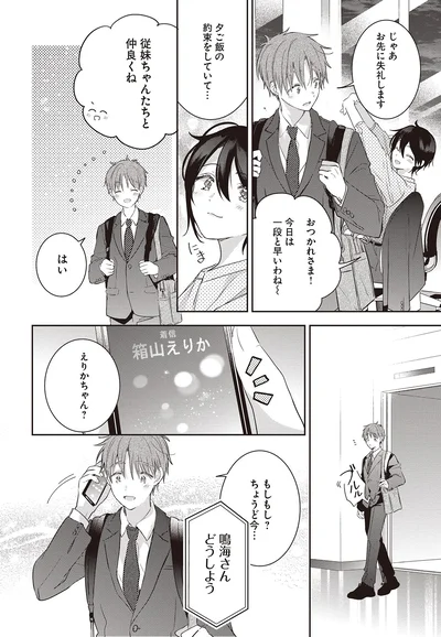 どうしよう