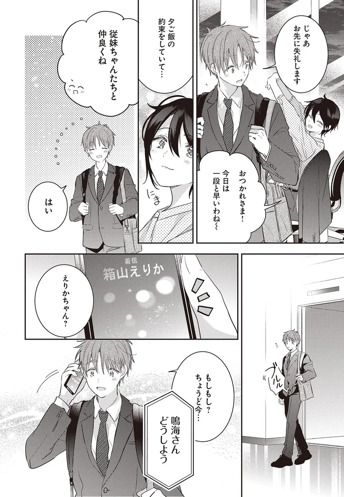 どうしよう