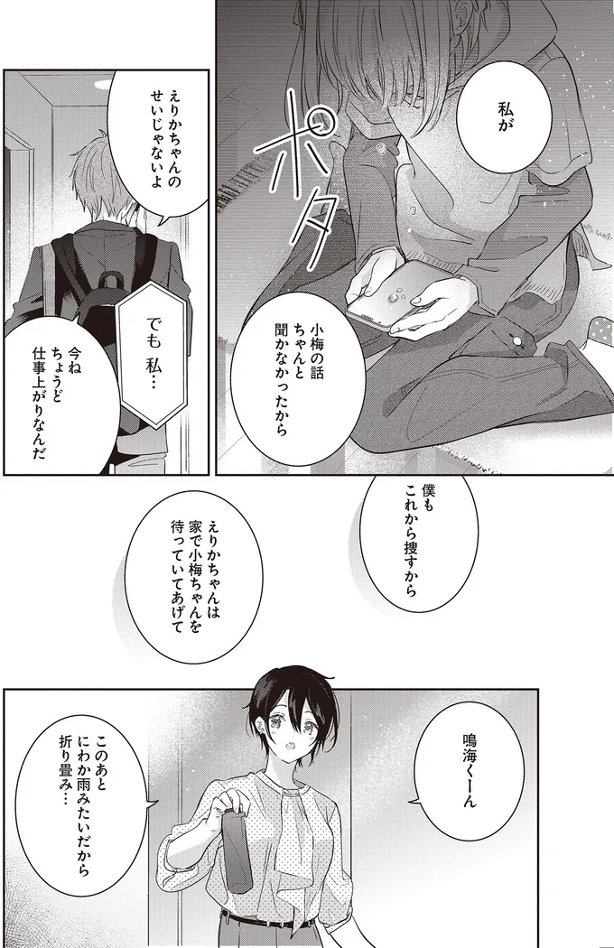 これから捜すから