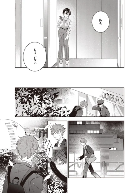 もういない