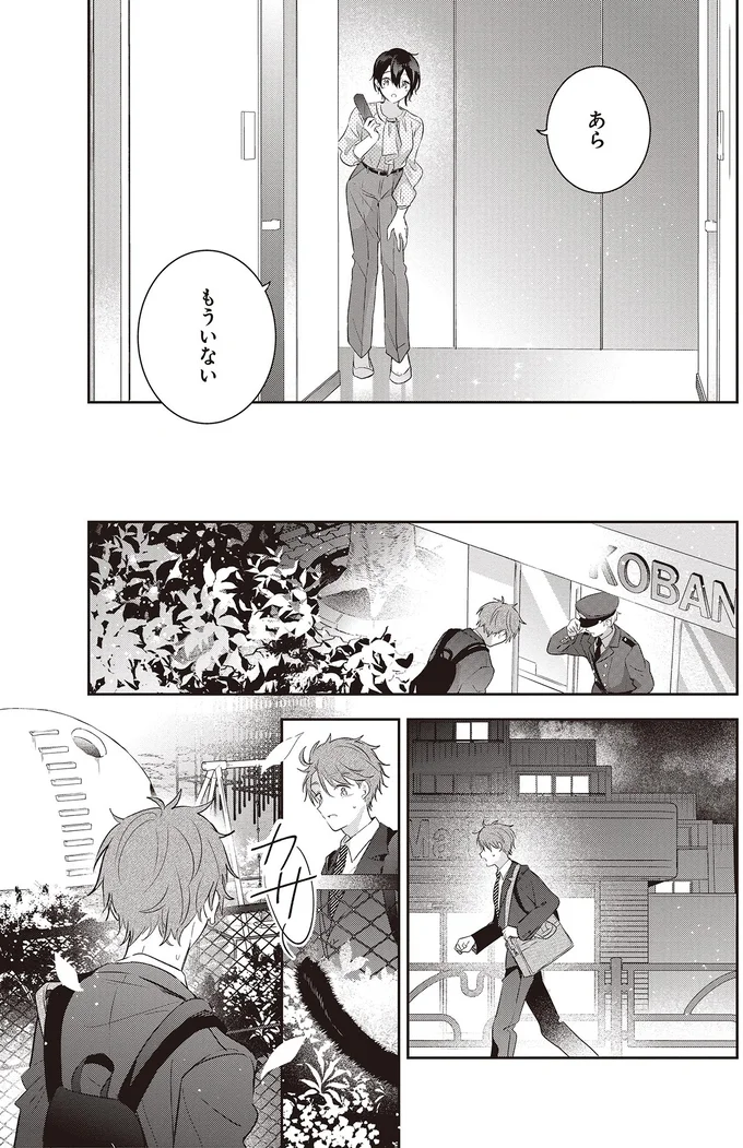 もういない