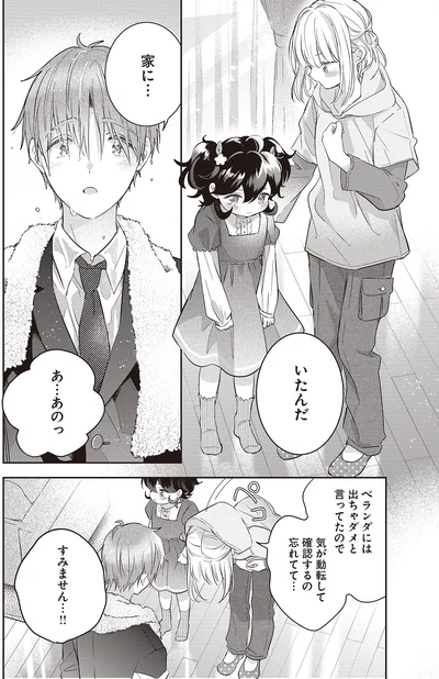 いたんだ