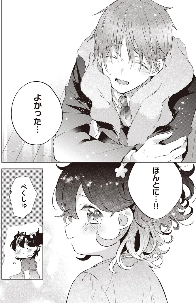 よかった…