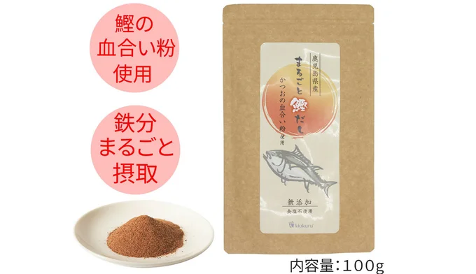 まるごと鰹だし 粉末タイプ 100g