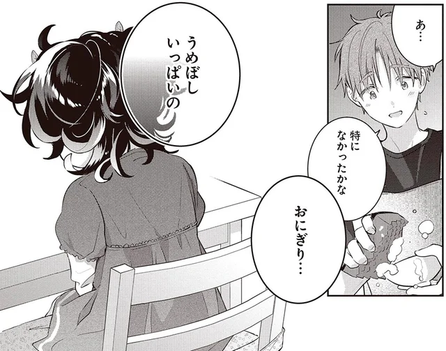 仲直りのしるし？おにぎりにはお母さんの梅干しがたっぷり／さんしょく弁当（9）