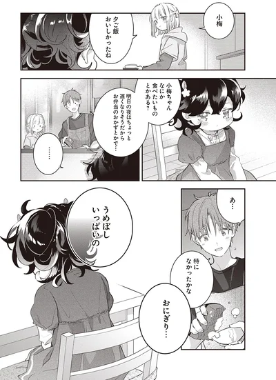 なにか食べたいものとかある？