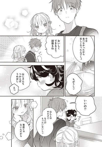 ほんとはやだけど