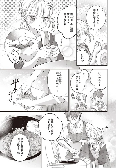 準備はできた？