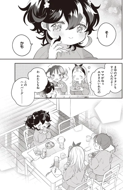 そーかも