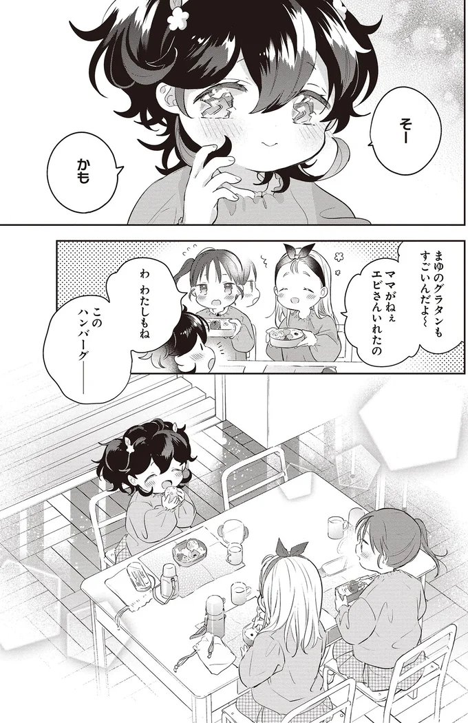 そーかも
