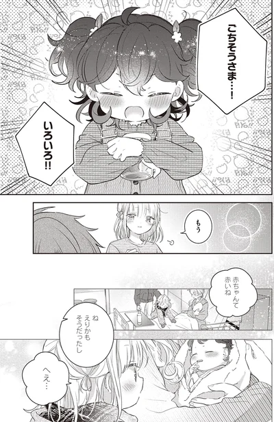 ごちそうさま…！