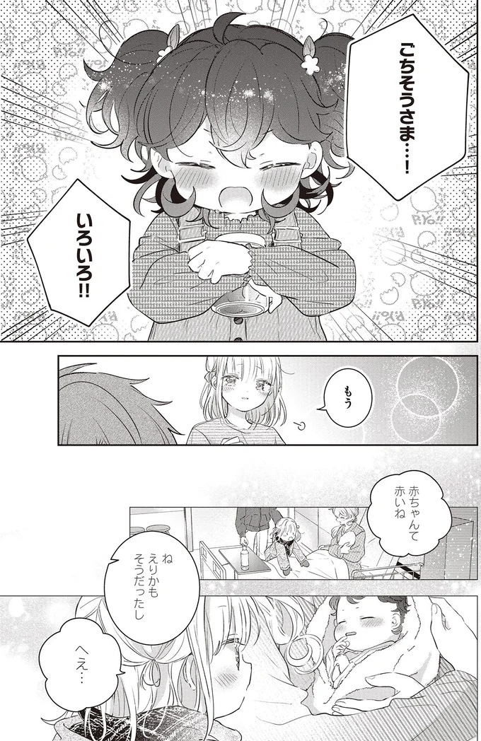 ごちそうさま…！