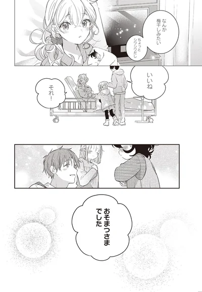 おそまつさまでした