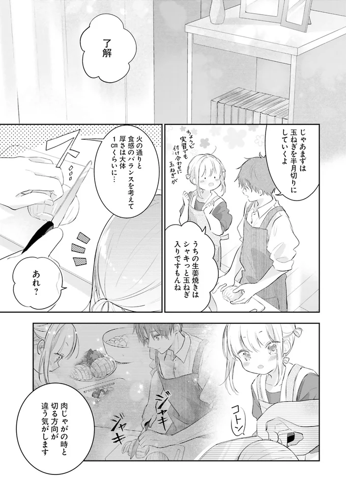 切る方向が違う気がします