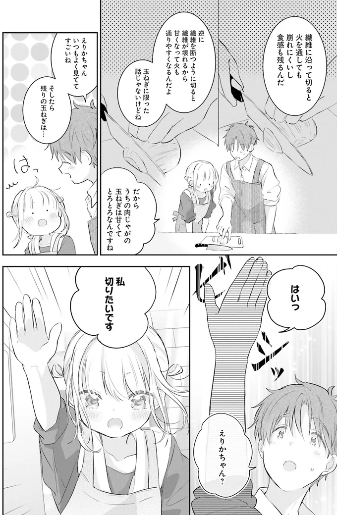 私切りたいです