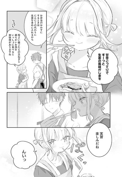実習楽しみだね