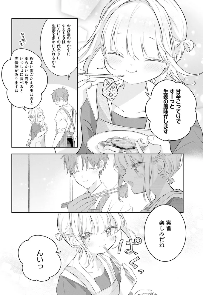 実習楽しみだね