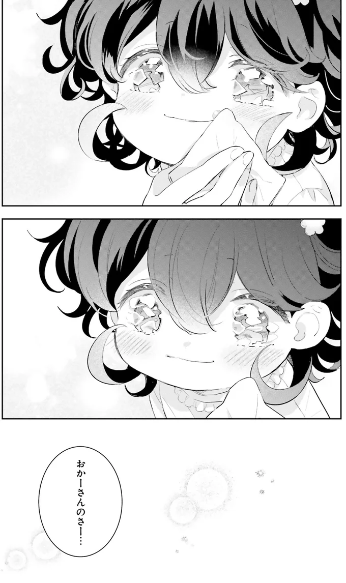 おかーさんのさー…
