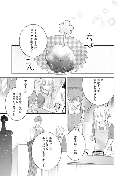 定番だもんね