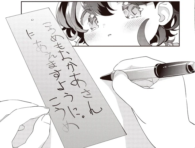 「おかあさんにあえますように」