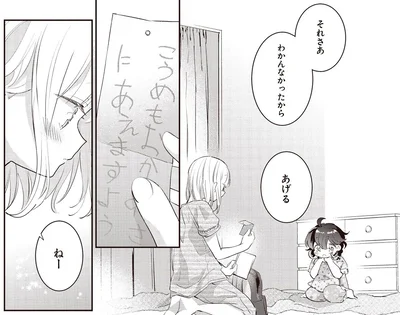それさあ　わかんなかったから