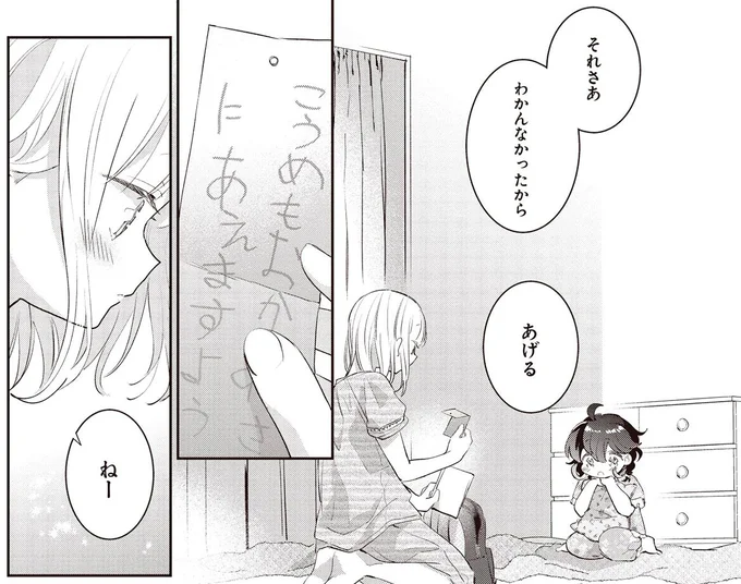 それさあ わかんなかったから