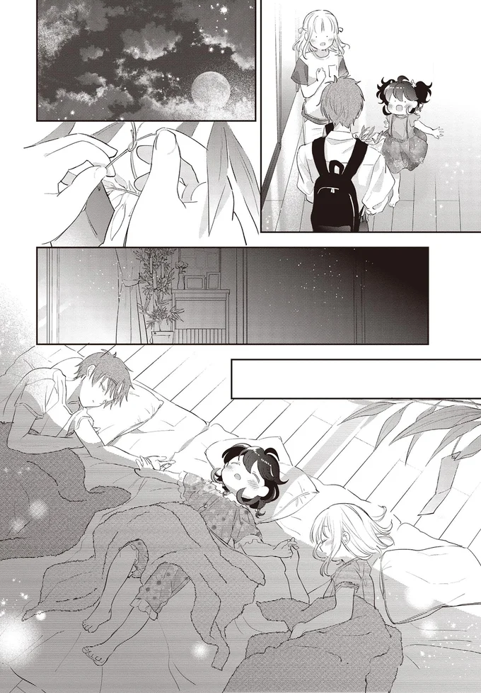 いっしょに