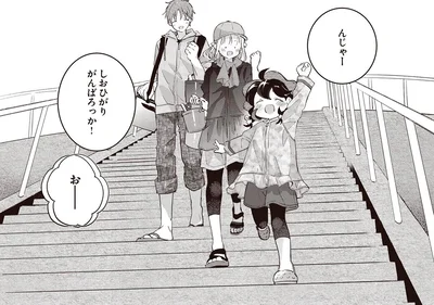 しおひがりがんばろっか！