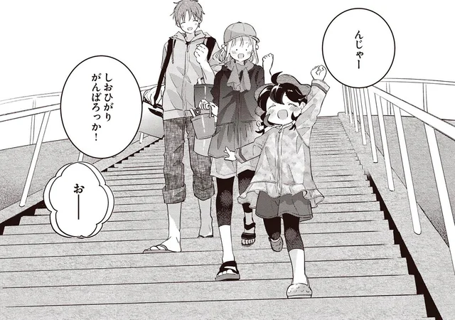 夏休み最初の思い出づくり！仕事を休んでみんなで潮干狩りへ／さんしょく弁当3（5）