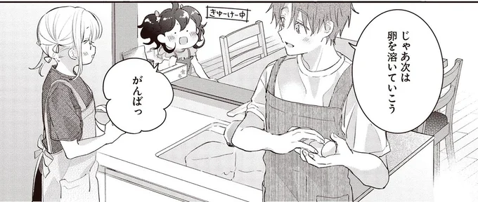 卵を溶いていこう