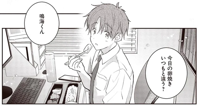 「卵焼きいつもと違う？」独りぼっちだったサラリーマンに変化／さんしょく弁当3（7）
