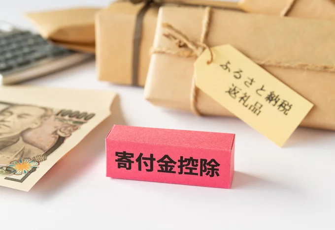 「ふるさと納税」の仕組み