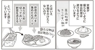 単品料理は避けるように