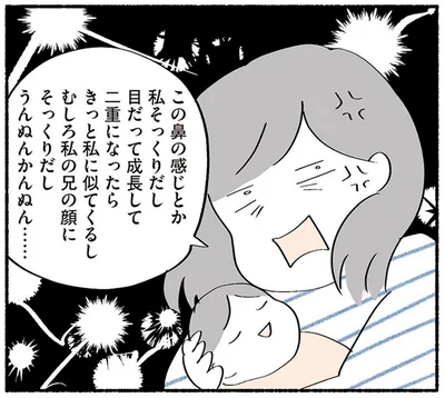 「私そっくりだし！」パパ似という言葉に過剰反応。これが産後特有のガルガル期？／ダラママ主婦の子育て記録（1）