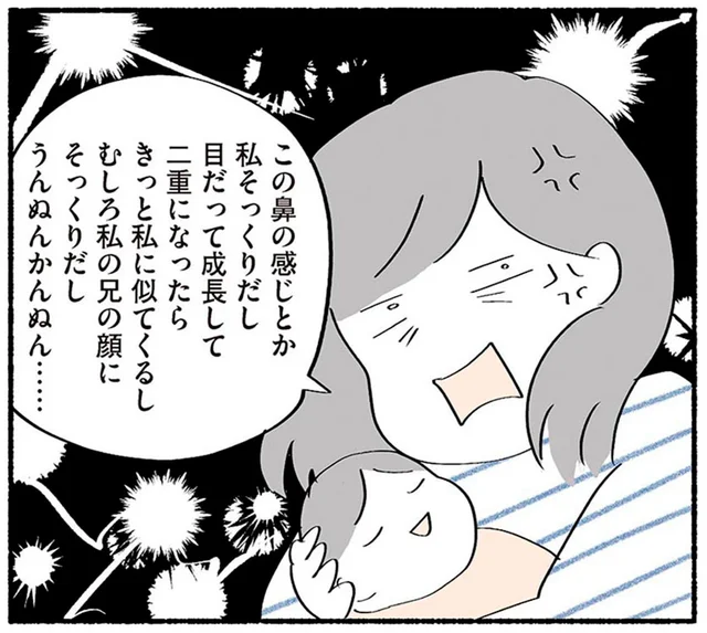 「私そっくりだし！」パパ似という言葉に過剰反応。これが産後特有のガルガル期？／ダラママ主婦の子育て記録（1）