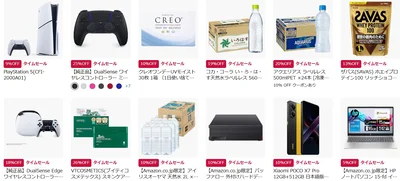 タイムセール商品ページイメージ