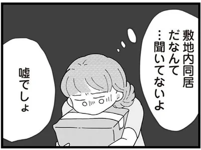 嘘でしょ