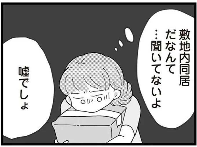 嘘でしょ
