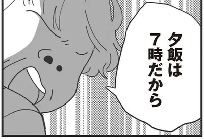 夕飯は7時だから