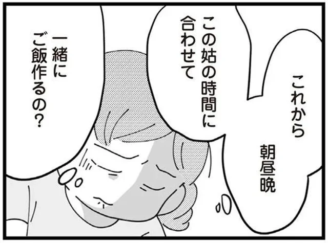 敷地内同居で台所は母屋だけ⁉姑の時間に合わせて食事の支度／長男の嫁ってなんなの？（4）
