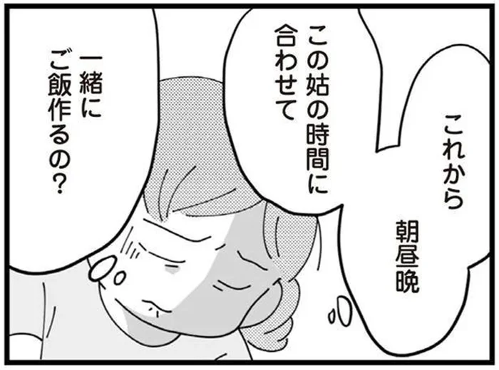 敷地内同居で台所は母屋だけ⁉姑の時間に合わせて食事の支度／長男の嫁ってなんなの？（4）