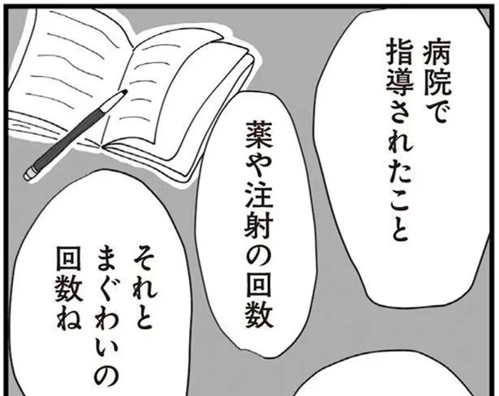今後は私がチェックする。夫婦生活に細かく口を出してきた姑／長男の嫁ってなんなの？（12）