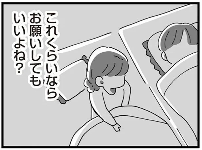 姑の仕打ちを夫に相談したいけれど…かわりにお願いしたこと／長男の嫁ってなんなの？（13）